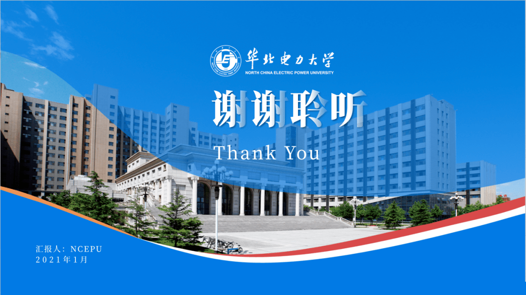华电炉料